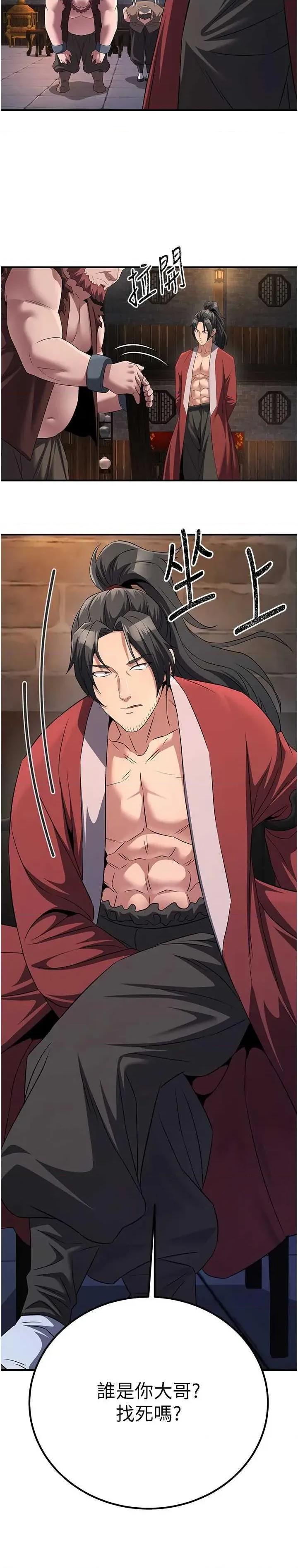 炼慾:色魔再临 炼慾:色魔再临 9 第27页