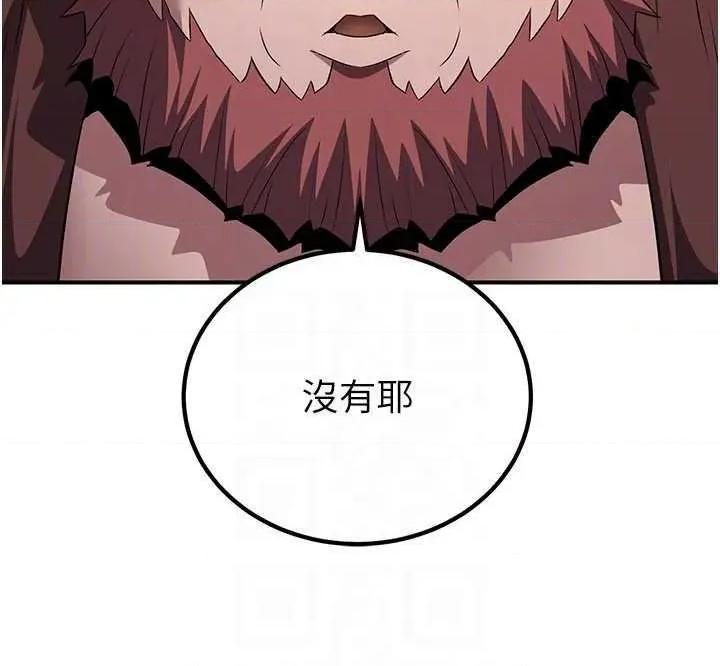 炼慾:色魔再临 炼慾:色魔再临 9 第30页