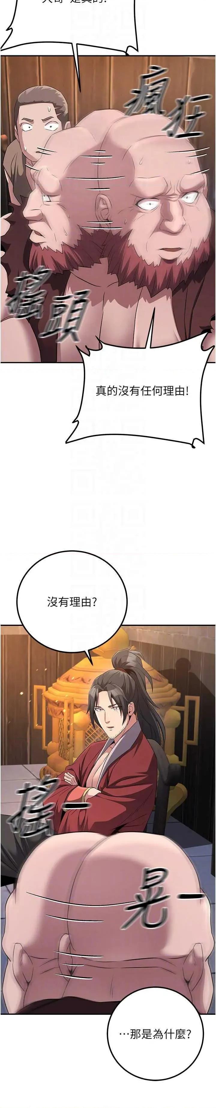 炼慾:色魔再临 炼慾:色魔再临 9 第32页