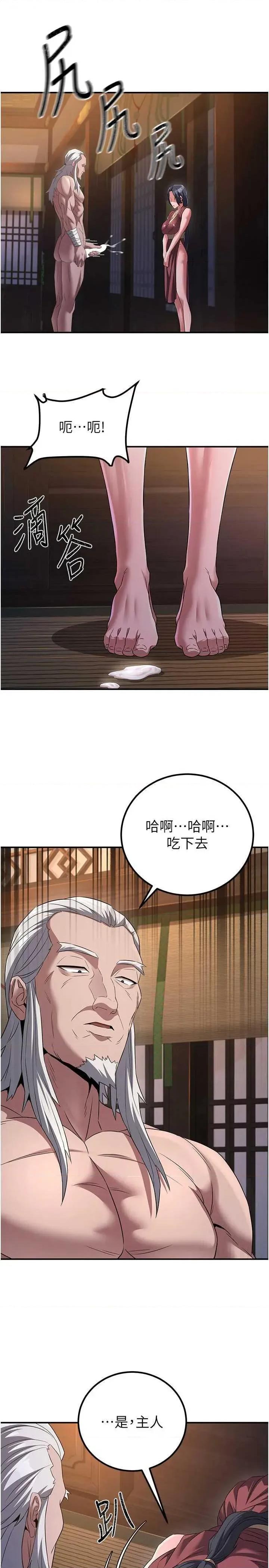 炼慾:色魔再临 炼慾:色魔再临 9 第35页
