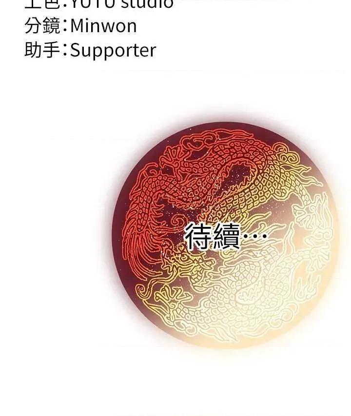 炼慾:色魔再临 炼慾:色魔再临 9 第42页