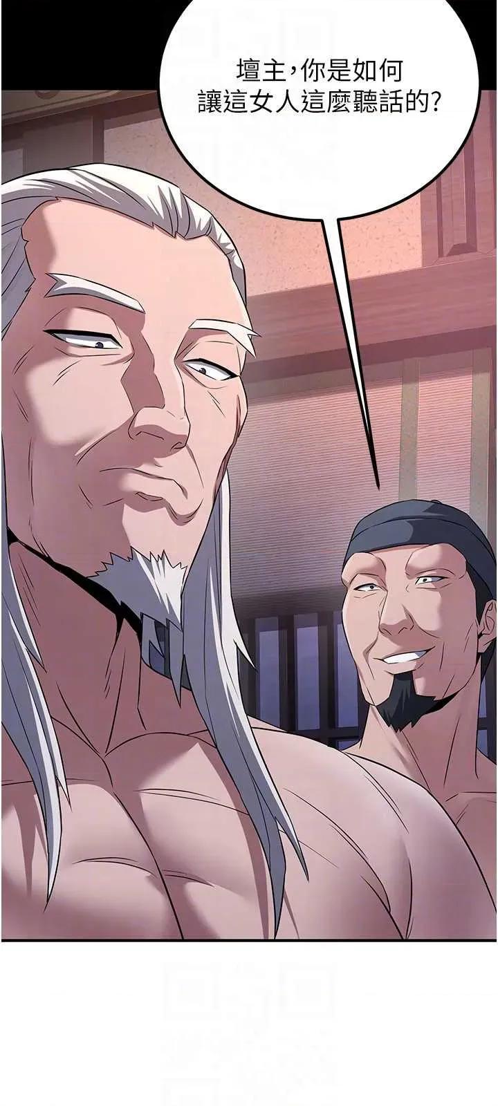 炼慾:色魔再临 炼慾:色魔再临 10 第24页