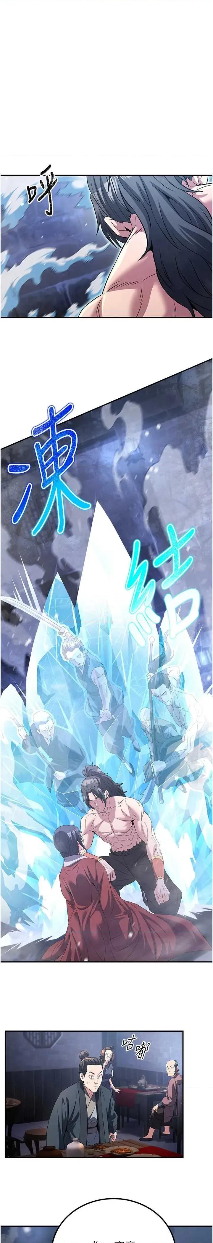 炼慾:色魔再临 炼慾:色魔再临 12 第1页