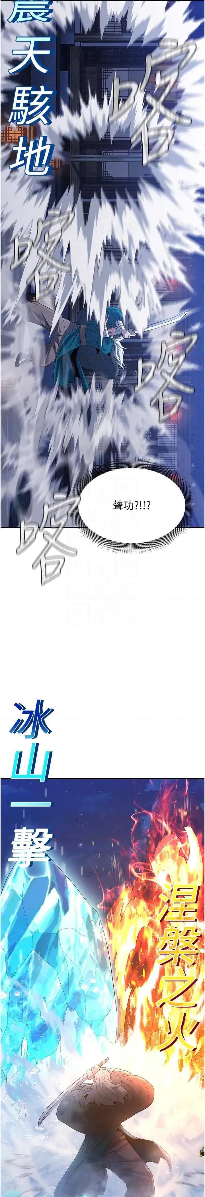 炼慾:色魔再临 炼慾:色魔再临 12 第30页