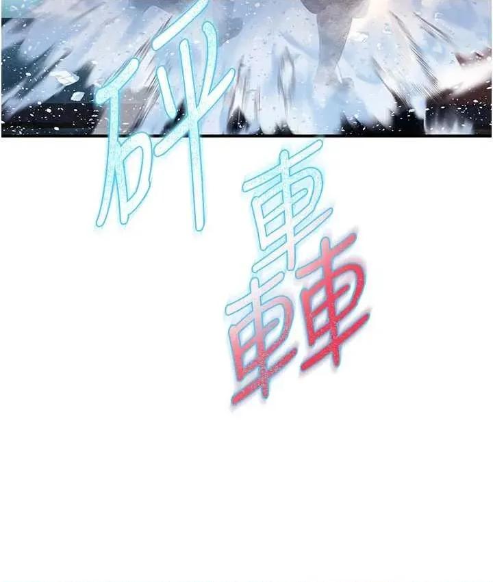 炼慾:色魔再临 炼慾:色魔再临 12 第31页