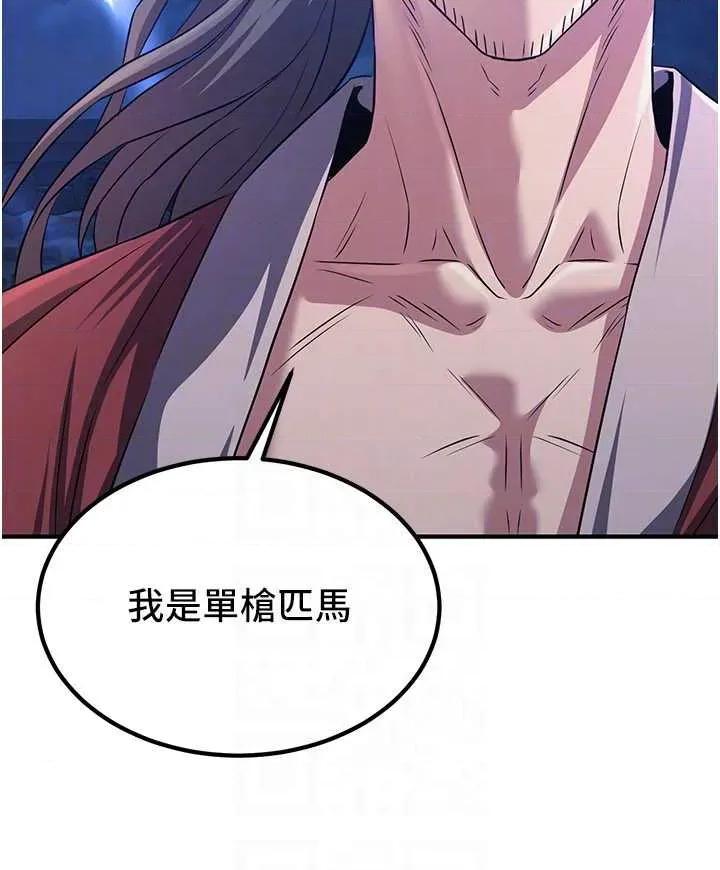 炼慾:色魔再临 炼慾:色魔再临 12 第34页