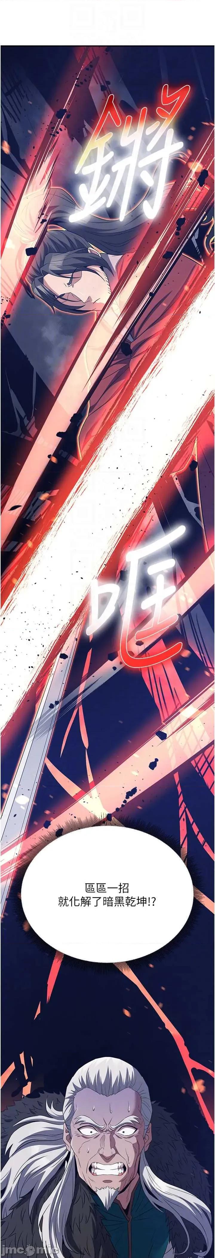 炼慾:色魔再临 炼慾:色魔再临 13 第10页