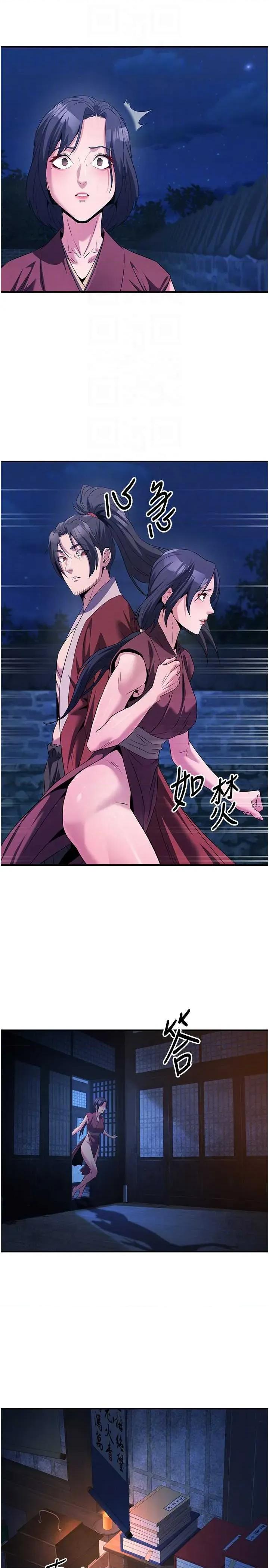 炼慾:色魔再临 炼慾:色魔再临 13 第32页