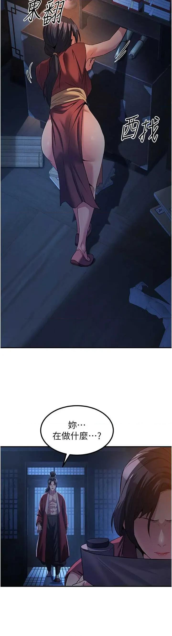 炼慾:色魔再临 炼慾:色魔再临 13 第33页