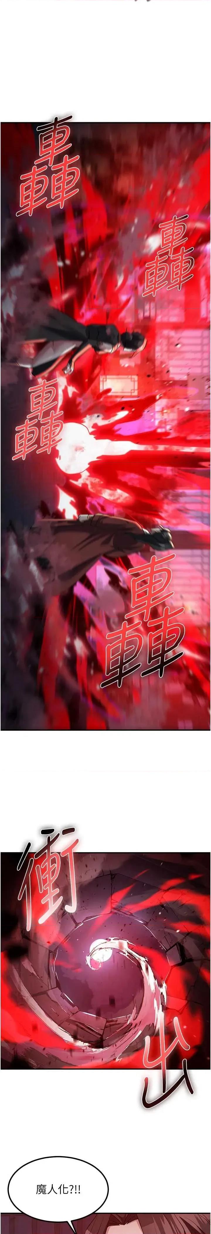 炼慾:色魔再临 炼慾:色魔再临 13 第41页
