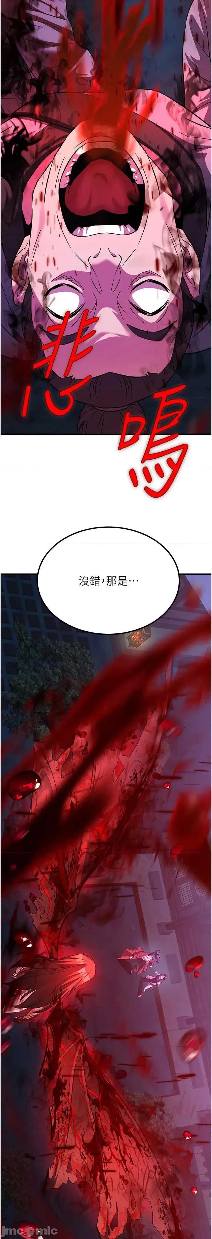 炼慾:色魔再临 炼慾:色魔再临 13 第45页