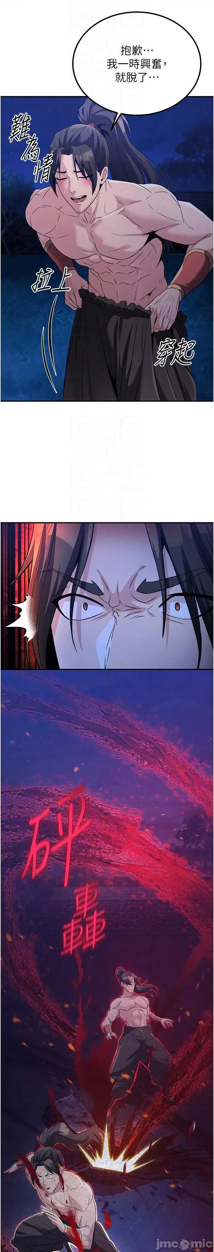炼慾:色魔再临 炼慾:色魔再临 14 第10页