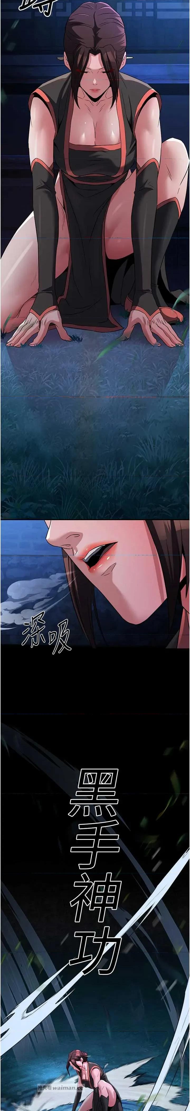 炼慾:色魔再临 炼慾:色魔再临 14 第13页