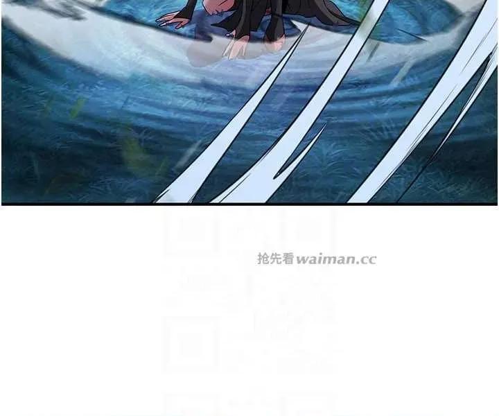 炼慾:色魔再临 炼慾:色魔再临 14 第14页