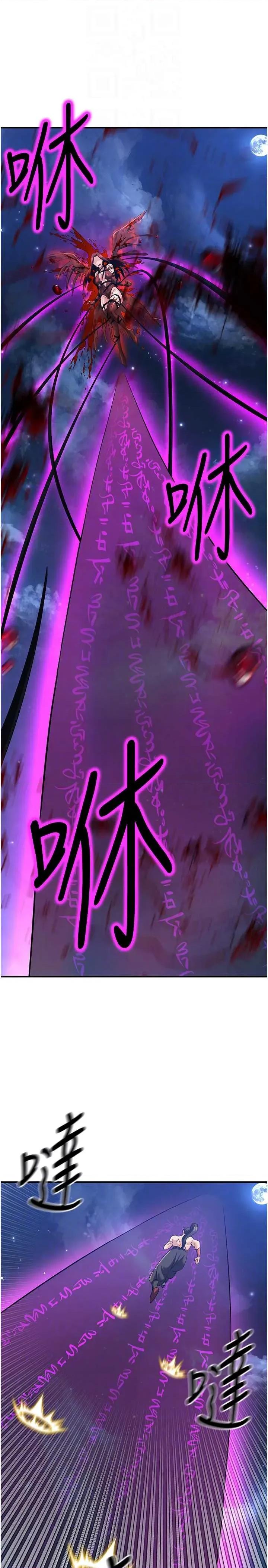 炼慾:色魔再临 炼慾:色魔再临 14 第18页