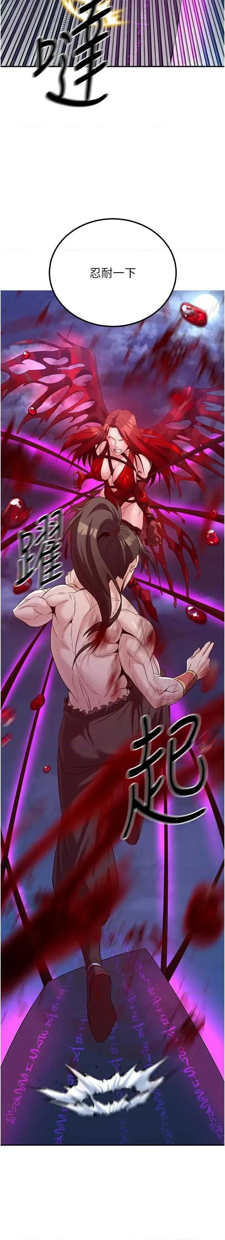 炼慾:色魔再临 炼慾:色魔再临 14 第19页