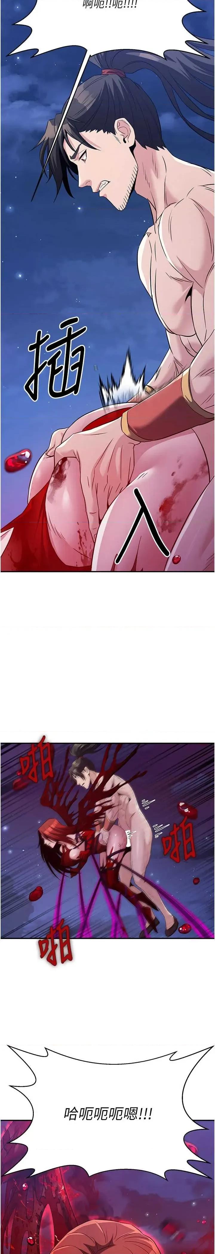 炼慾:色魔再临 炼慾:色魔再临 14 第21页