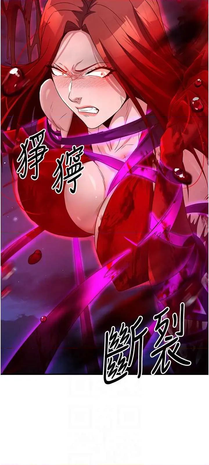 炼慾:色魔再临 炼慾:色魔再临 14 第22页