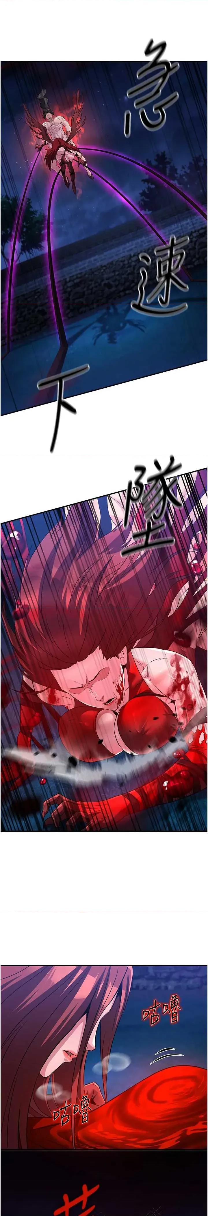 炼慾:色魔再临 炼慾:色魔再临 14 第29页