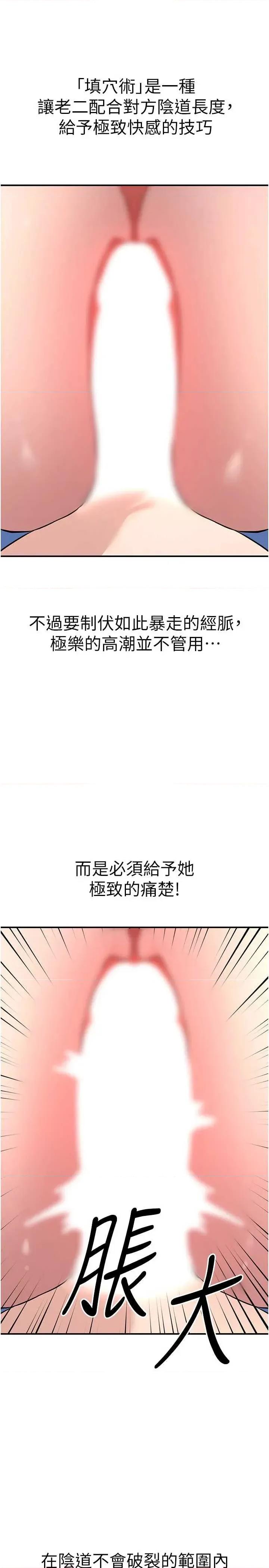 炼慾:色魔再临 炼慾:色魔再临 14 第33页