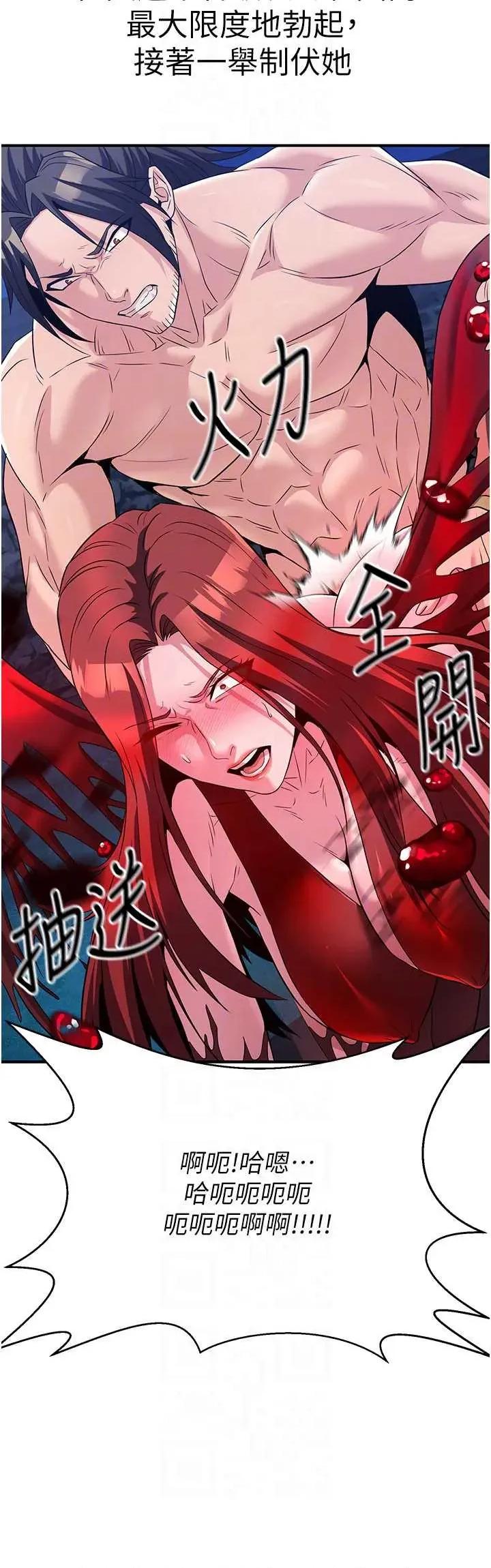 炼慾:色魔再临 炼慾:色魔再临 14 第34页