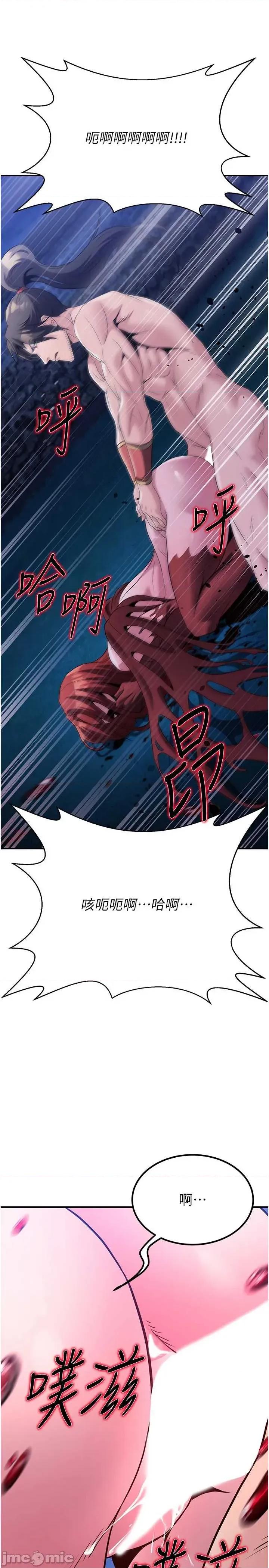 炼慾:色魔再临 炼慾:色魔再临 14 第35页