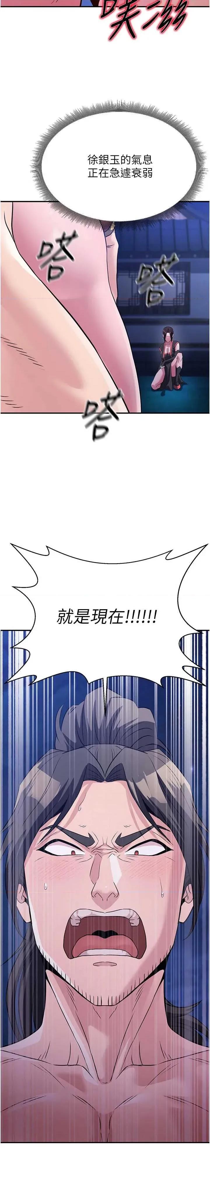 炼慾:色魔再临 炼慾:色魔再临 14 第36页