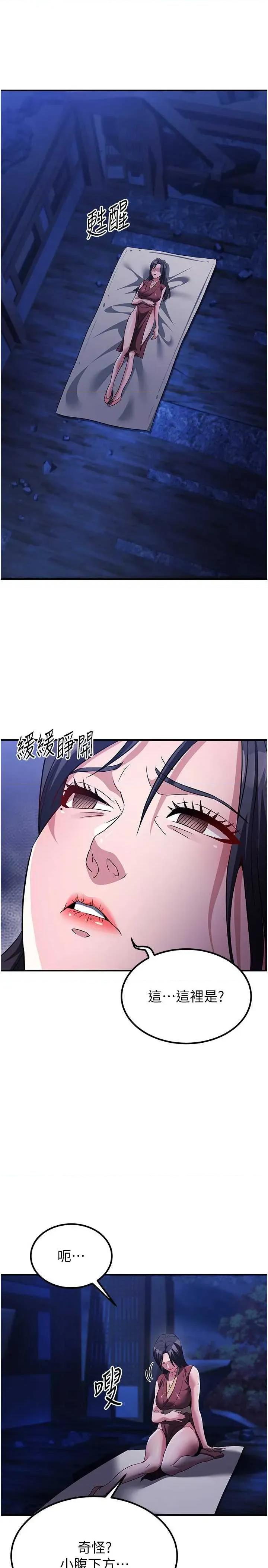 炼慾:色魔再临 炼慾:色魔再临 14 第39页