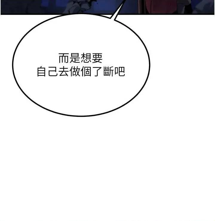 炼慾:色魔再临 炼慾:色魔再临 14 第41页