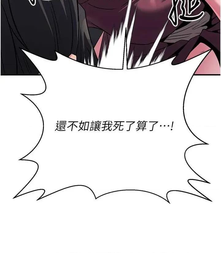 炼慾:色魔再临 炼慾:色魔再临 14 第44页