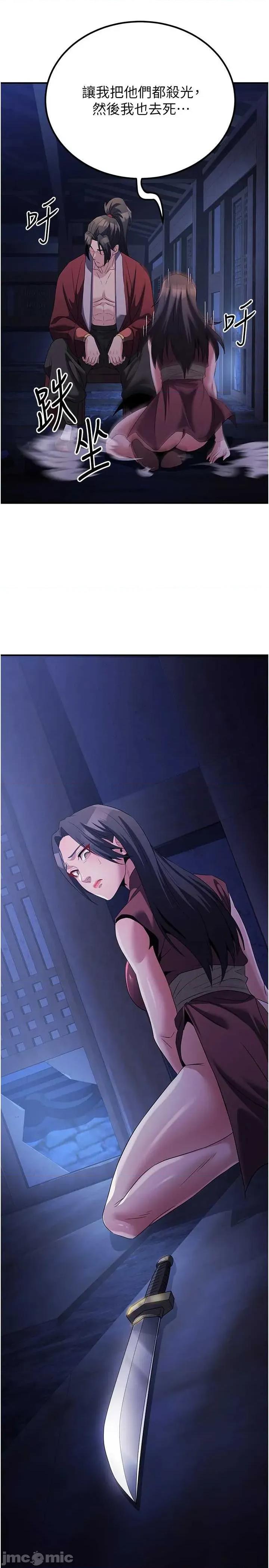 炼慾:色魔再临 炼慾:色魔再临 14 第45页