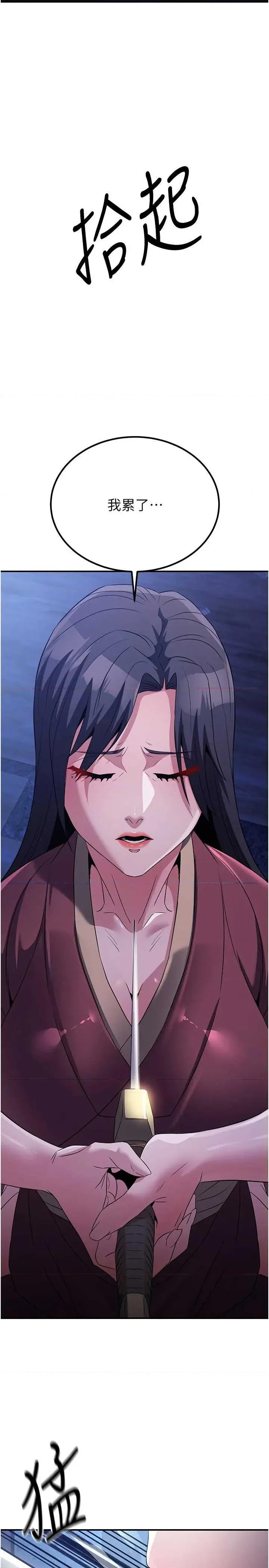 炼慾:色魔再临 炼慾:色魔再临 14 第46页