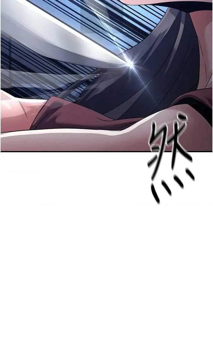 炼慾:色魔再临 炼慾:色魔再临 14 第47页