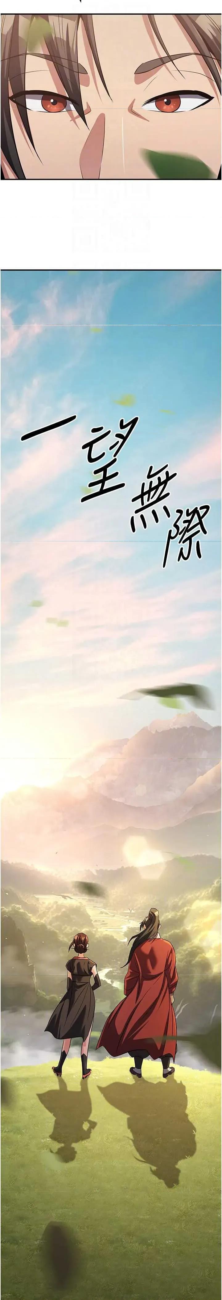 炼慾:色魔再临 炼慾:色魔再临 15 第10页