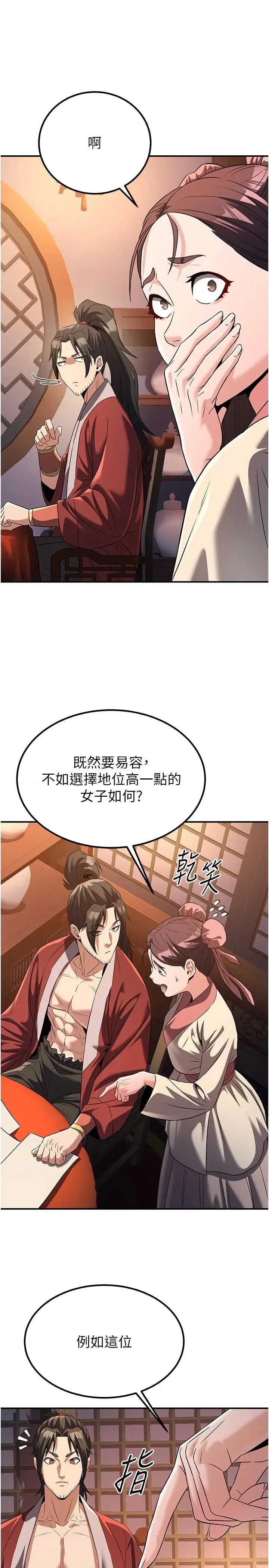 炼慾:色魔再临 炼慾:色魔再临 15 第41页