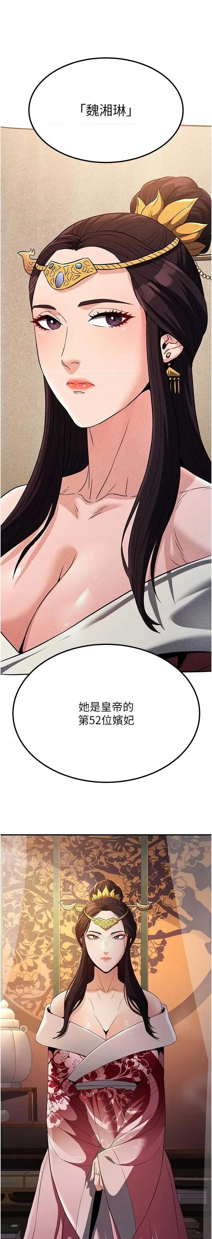 炼慾:色魔再临 炼慾:色魔再临 16 第1页