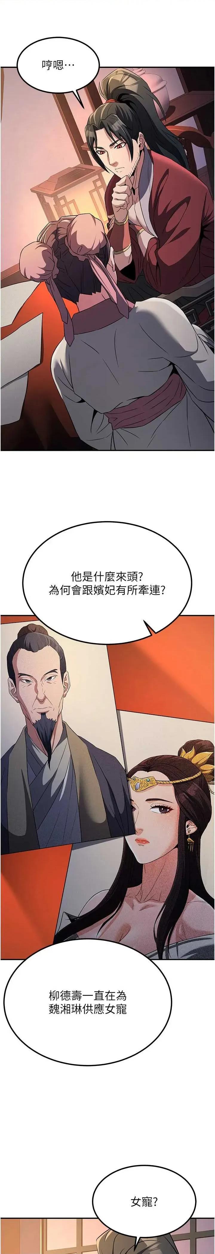炼慾:色魔再临 炼慾:色魔再临 16 第4页