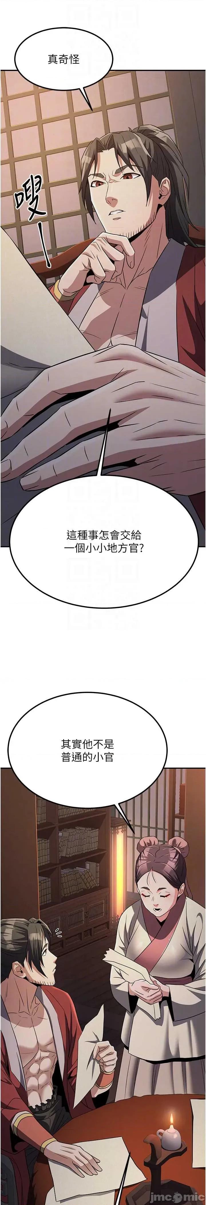 炼慾:色魔再临 炼慾:色魔再临 16 第10页