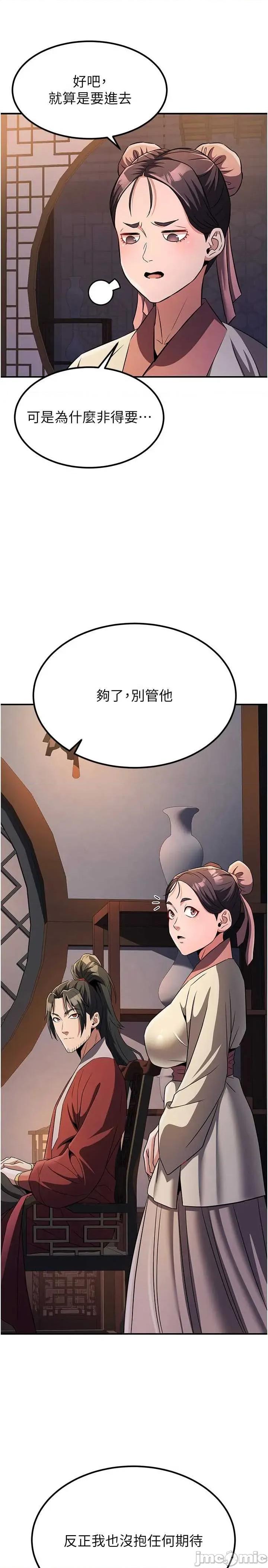 炼慾:色魔再临 炼慾:色魔再临 16 第20页