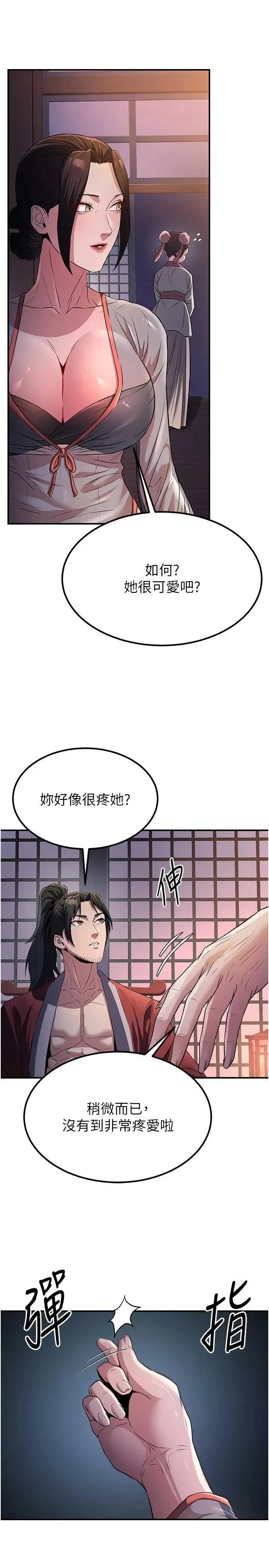 炼慾:色魔再临 炼慾:色魔再临 16 第23页
