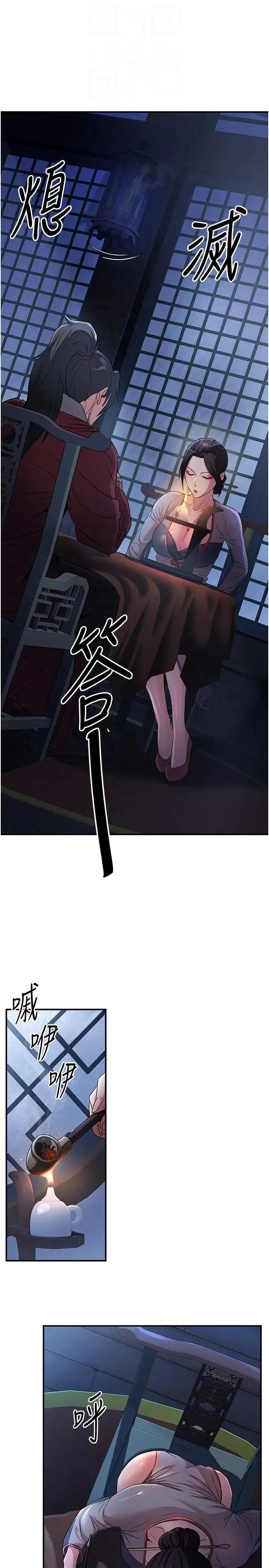 炼慾:色魔再临 炼慾:色魔再临 16 第24页