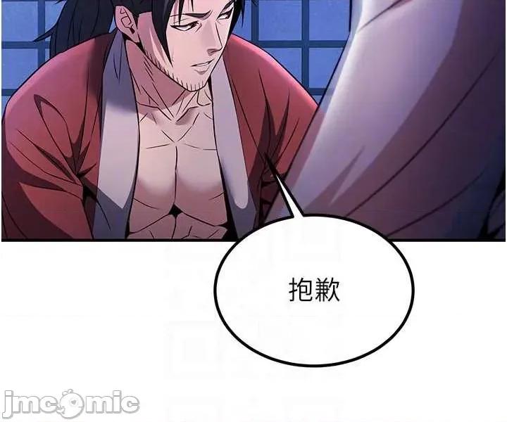 炼慾:色魔再临 炼慾:色魔再临 16 第30页