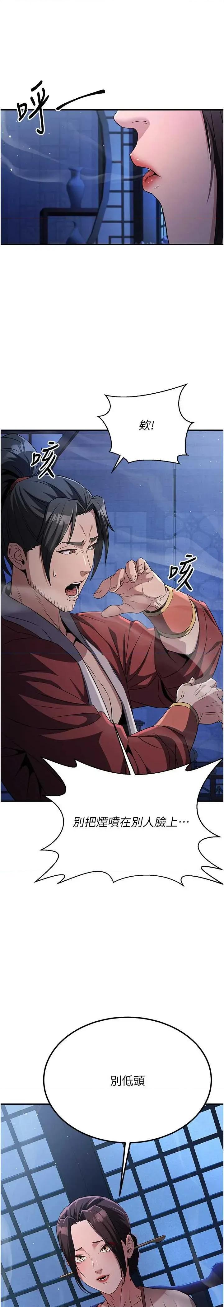 炼慾:色魔再临 炼慾:色魔再临 16 第31页