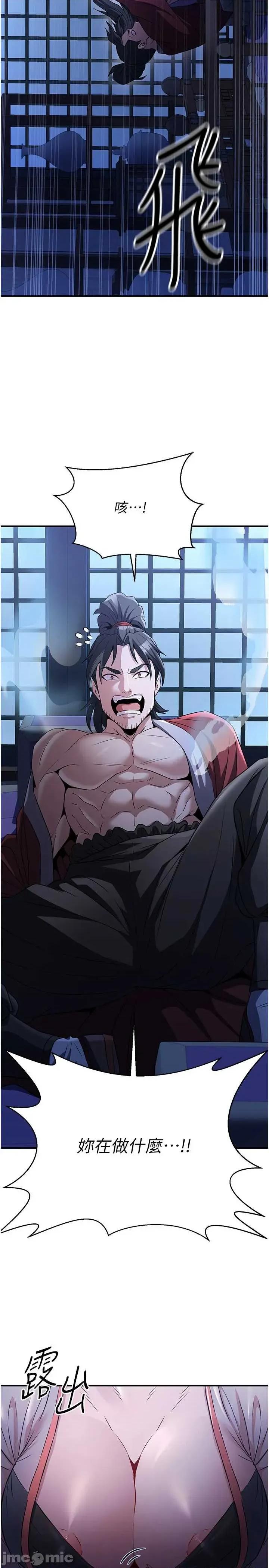 炼慾:色魔再临 炼慾:色魔再临 16 第35页