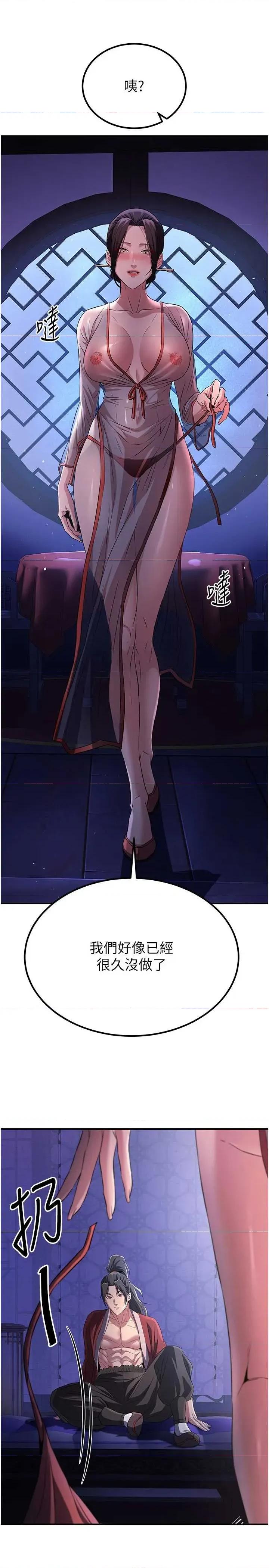 炼慾:色魔再临 炼慾:色魔再临 16 第37页