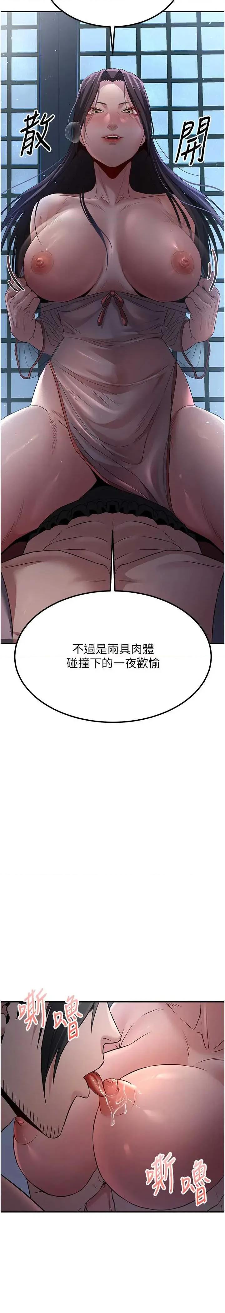 炼慾:色魔再临 炼慾:色魔再临 16 第41页
