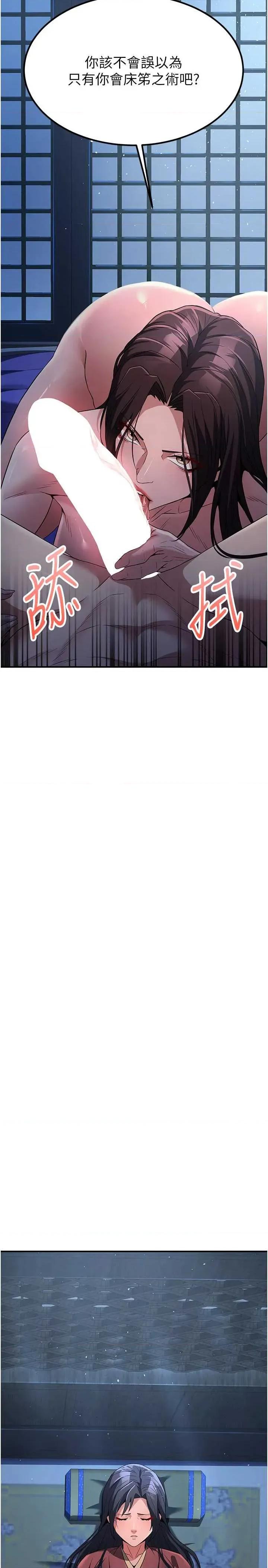炼慾:色魔再临 炼慾:色魔再临 16 第44页
