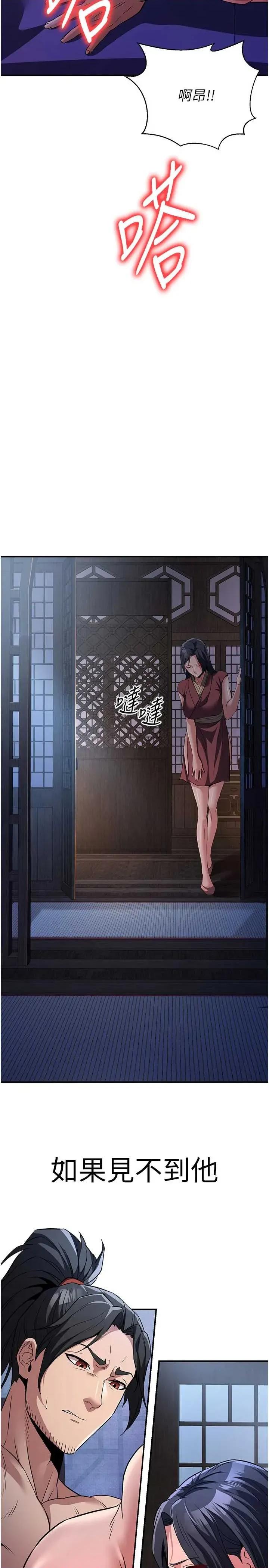 炼慾:色魔再临 炼慾:色魔再临 16 第52页