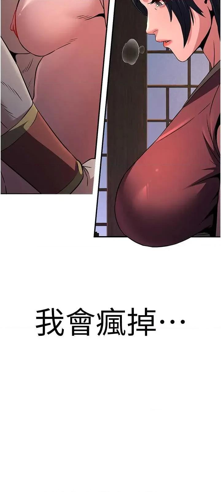 炼慾:色魔再临 炼慾:色魔再临 16 第53页