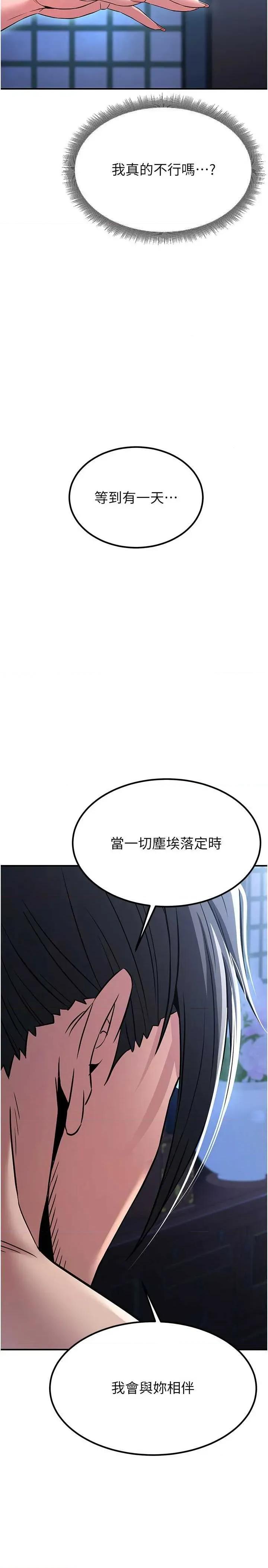 炼慾:色魔再临 炼慾:色魔再临 17 第41页